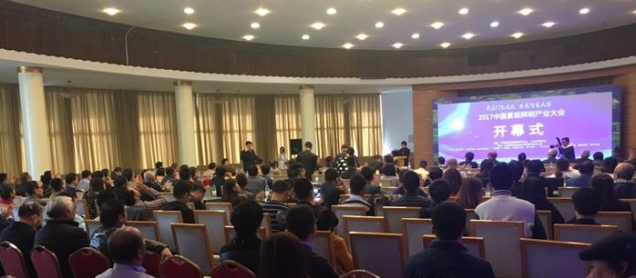 2017中國景觀照明產(chǎn)業(yè)大會在濟南南郊賓館舉行